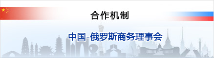 合作机制